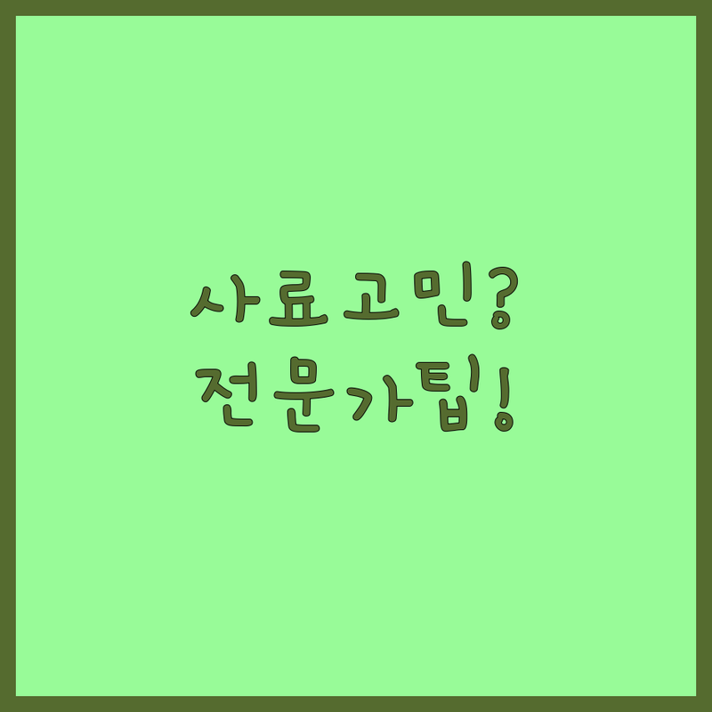 중랑구 반려동물사료추천 고민 해결! | 전문가가 알려주는 선택 팁