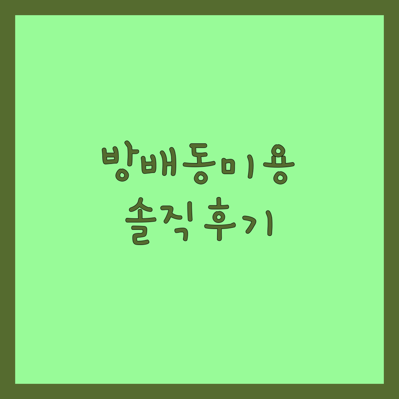 방배동 강아지 미용 잘하는 곳 추천 | 서초 애견미용 가격 비용 잘하는 곳 | 동물병원 진료 예약 | 펫119 반려동물 장례 방문수거 | 노견케어 스파 전체미용 | 솔직한 후기 비교 분석