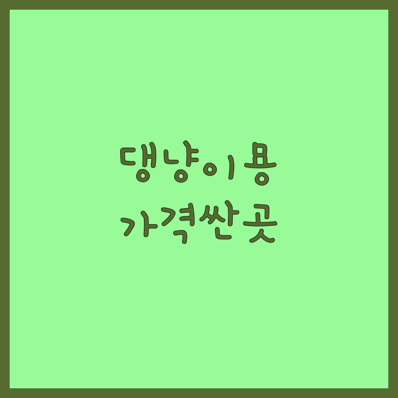 서울 신당동/대흥동/창전동 반려동물그루밍 저렴한 곳 가격싼 곳 업체 추천 | 애견미용 비용 가격 잘하는 곳 | 강아지 고양이 미용 목욕 스파 | 방문미용 대형견미용 배넷미용 | 노령견미용 주차가능 친절한곳