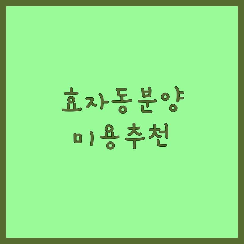 전주 효자동 반려동물분양 미용 저렴한 곳 추천 | 파충류샵 강아지미용 잘하는 곳 | 크레스티드게코 육지거북이 가위컷 스파케어 | 애견호텔링 용품 체험 | 방문수거 무료상담 주차가능