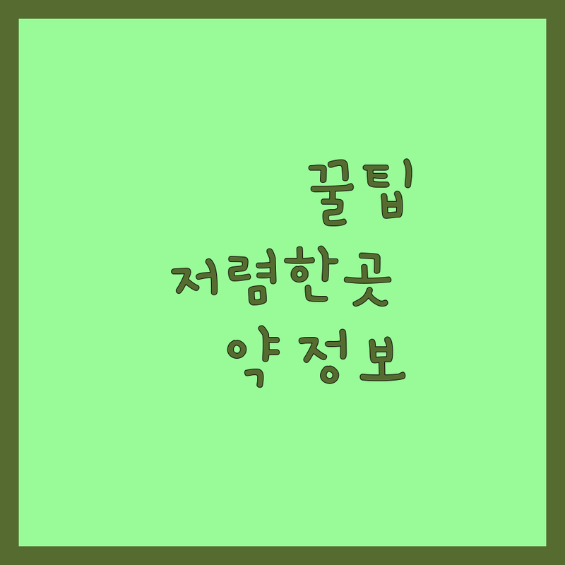 울산 평택 서정리역 용인 처인구 반려동물백신 저렴한 곳 업체 추천 | 강아지백신 심장사상충 비용 가격 잘하는 곳 | 동물의약품 백신접종 | 반려동물약 동물병원 | 무료 상담 빠른 예약