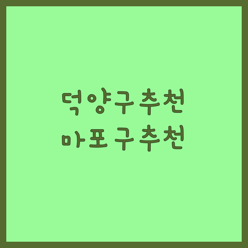 고양시 덕양구 & 서울 마포구 반려동물장난감추천 | 강아지 고양이 앵무새 장난감 베스트 | 노즈워크 교육용 스트레스 해소 | 안전한 튼튼한 장난감 | 온라인 오프라인 매장 가격비교